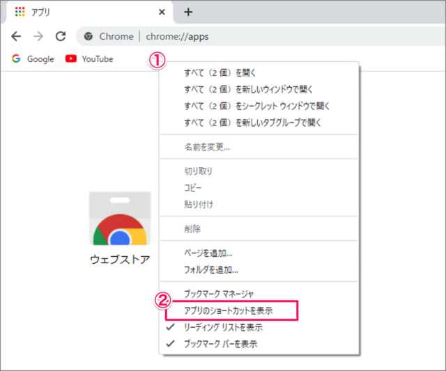 how to disable the apps button in google chrome 05