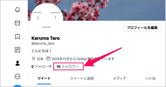 soft block on twitter to remove a follower 02