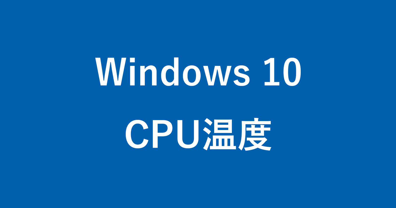 windows 10 cpu temperature
