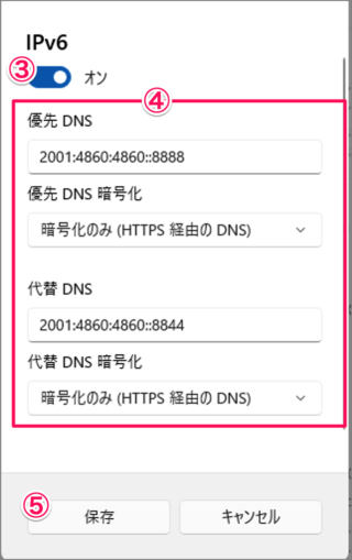 how to change dns servers on windows 11 a03