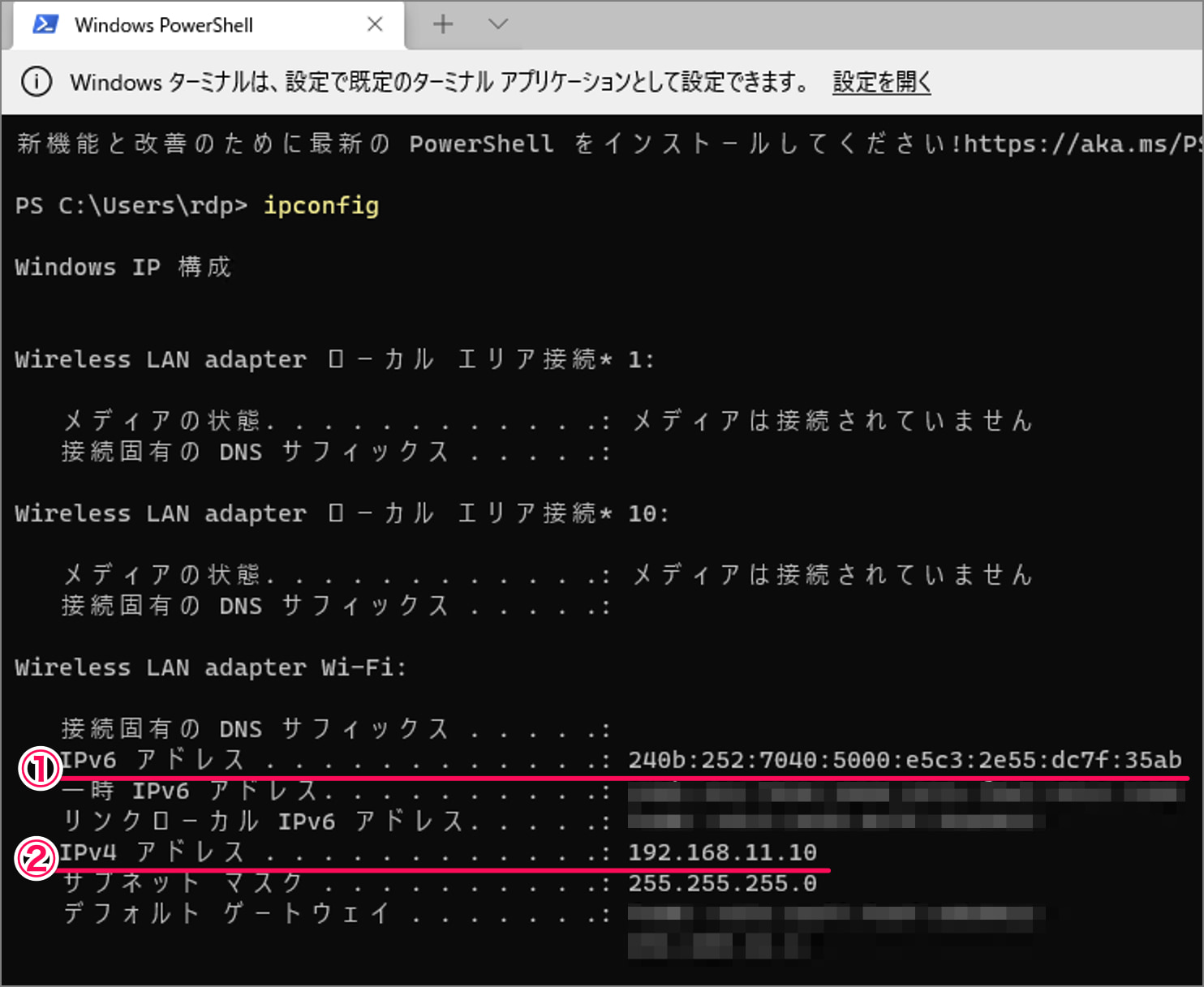 Windows 11 IPアドレスを確認する方法 PC設定のカルマ