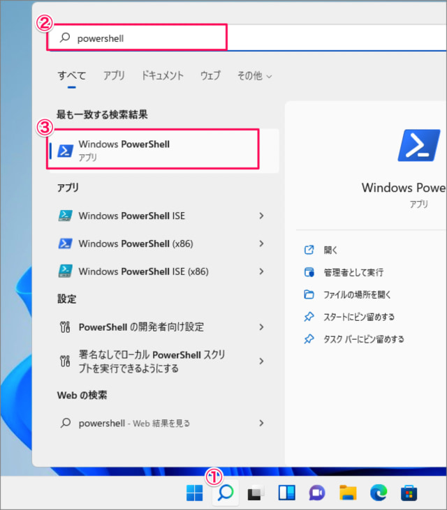 how to open powershell in windows 11 03