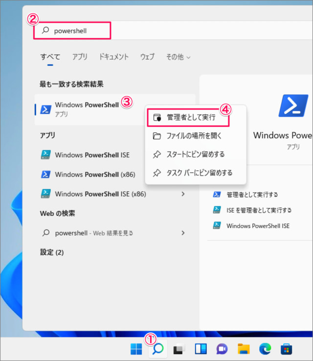 how to open powershell in windows 11 09