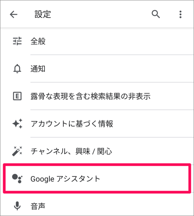 how to turn off google assistant 05