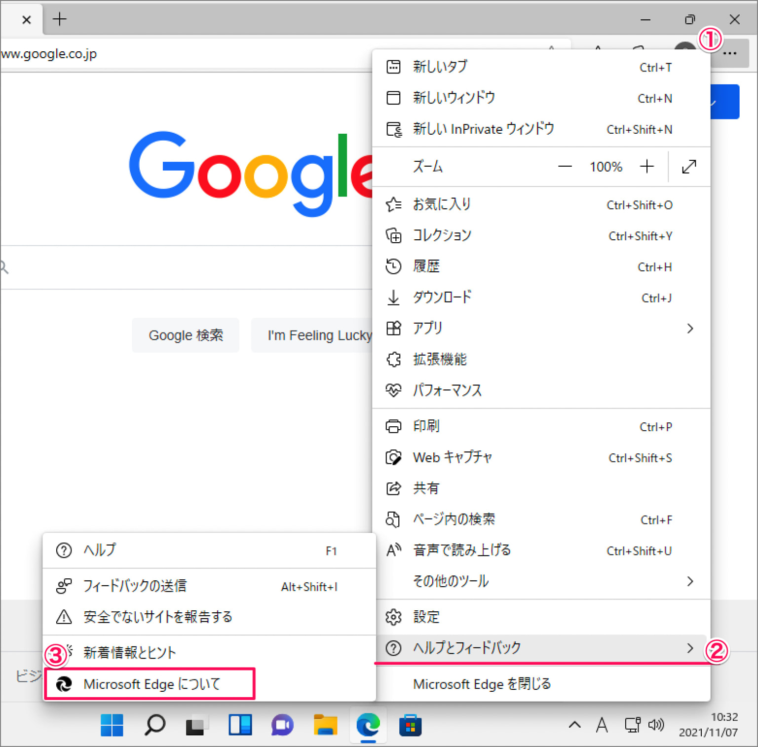 Microsoft Edge をアンインストール（削除）する方法 PC設定のカルマ