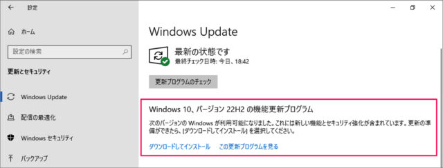 windows 10 22h2 01
