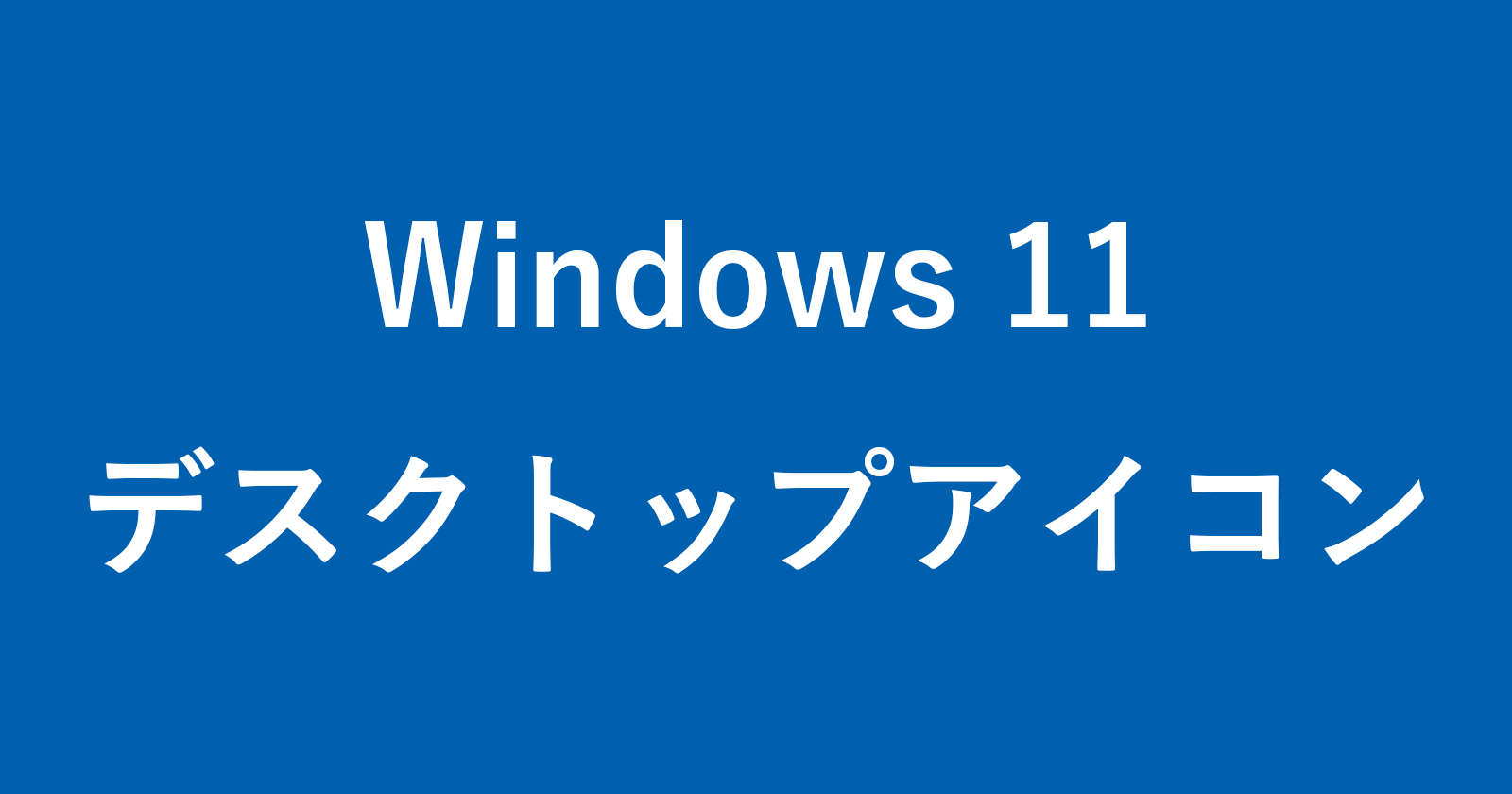 windows 11 desktop icons