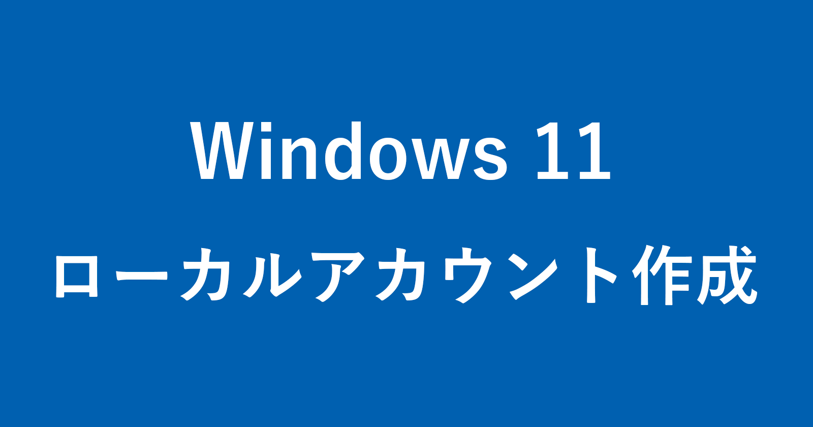 windows 11 local user account