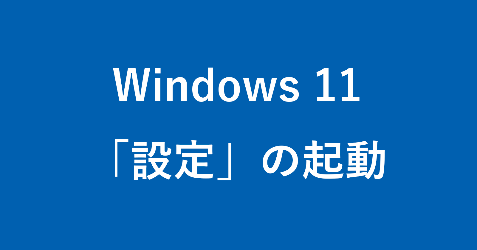 windows 11 open settings
