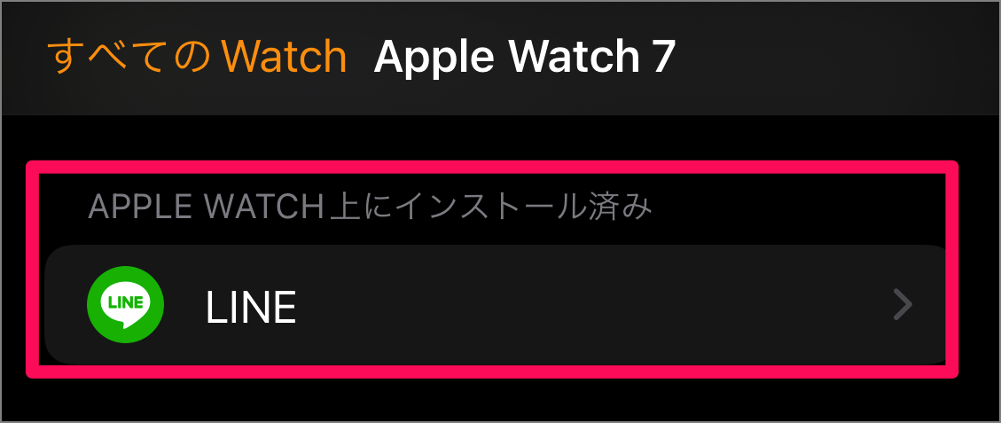 apple watch app line qr login 03