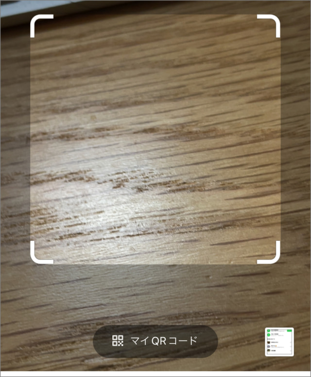 Apple Watch 「LINE」アプリの使い方（QRコードログイン） PC設定のカルマ