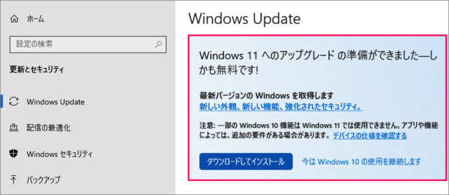 disable upgrade to windows 11 is ready 01