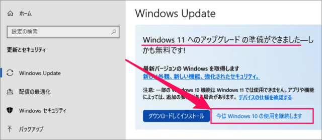 disable upgrade to windows 11 is ready 04