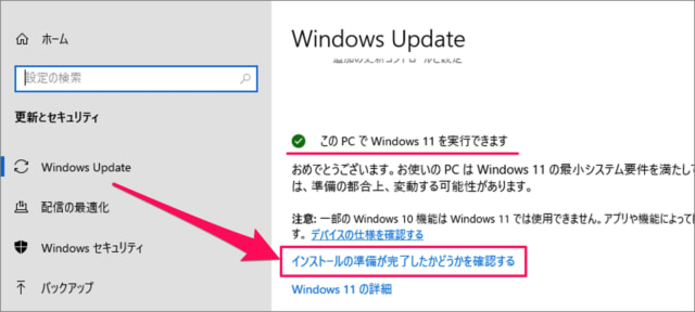disable upgrade to windows 11 is ready 06