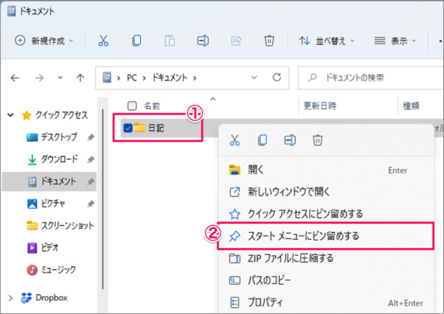 how to add del folder to start menu in windows 11 02