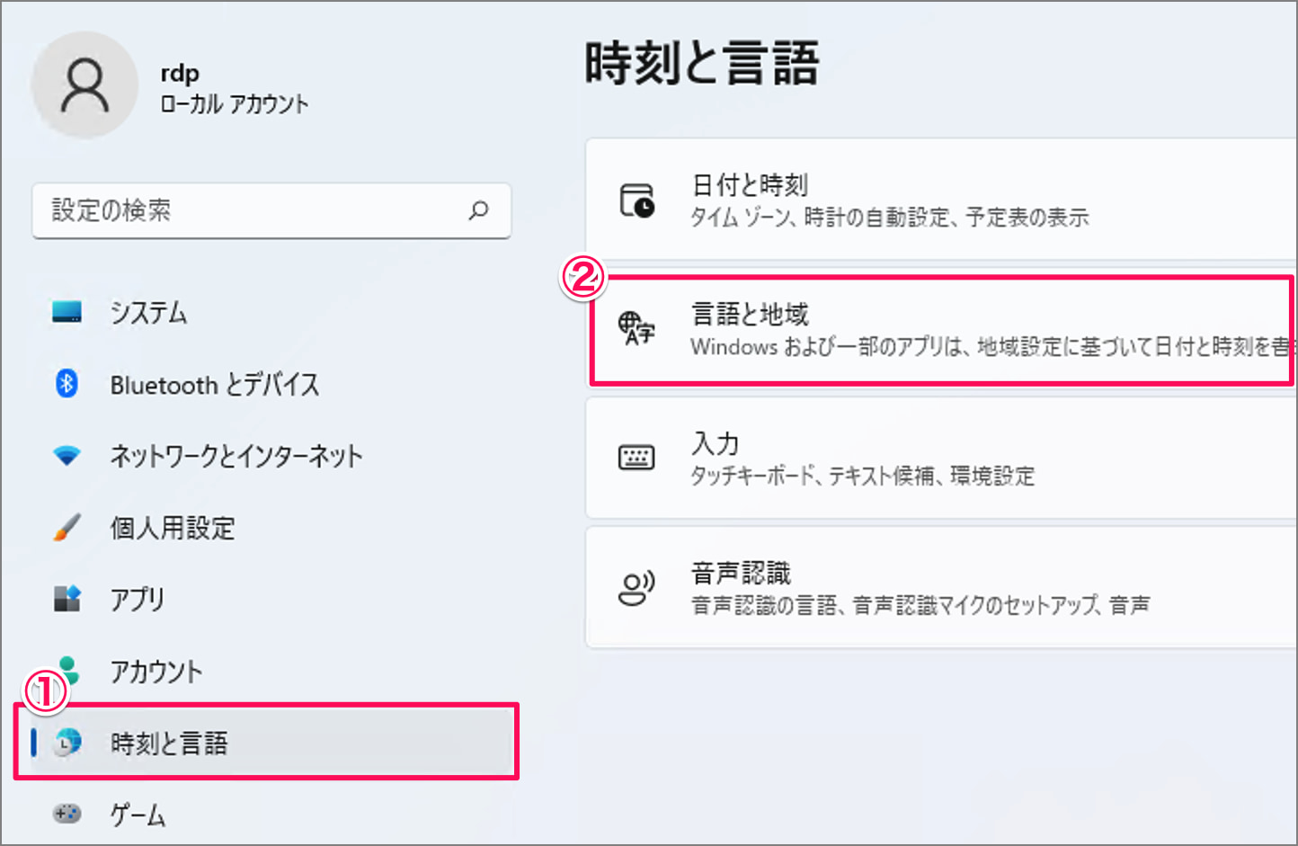 Windows 11 キーボードのレイアウトを変更する方法 PC設定のカルマ