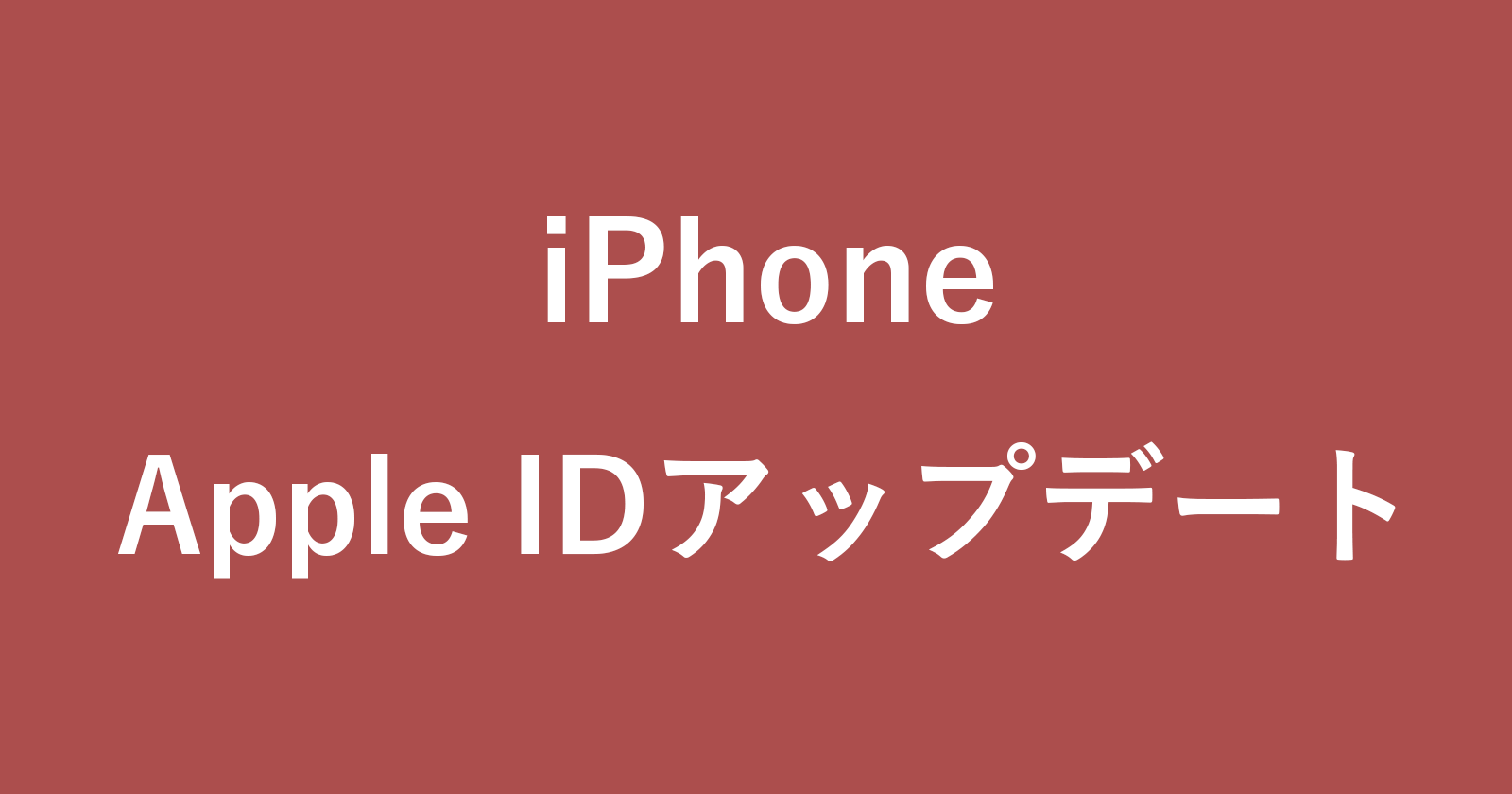 iphone apple id update