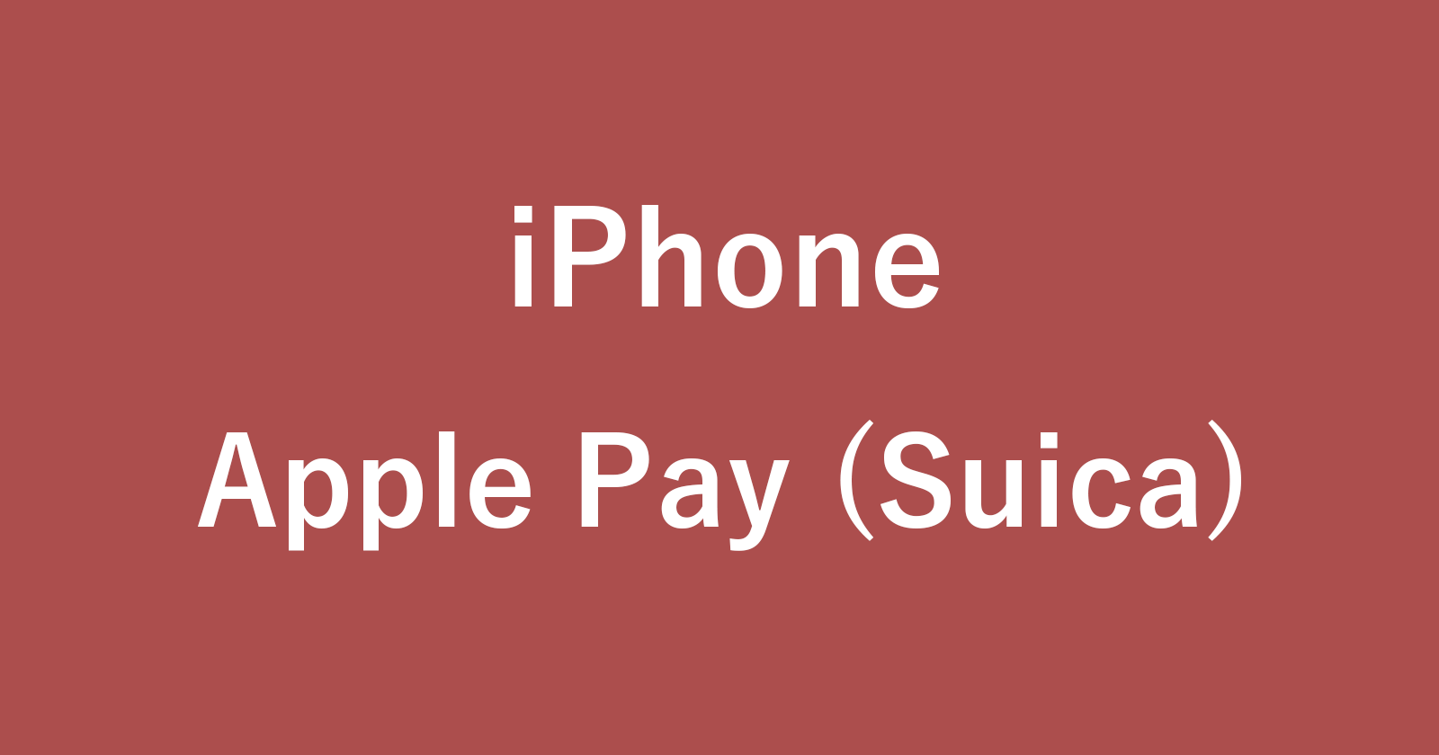 iphone apple pay suica