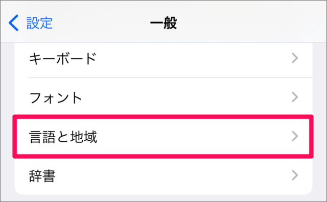 iphone ipad calendar gregorian japanese 05
