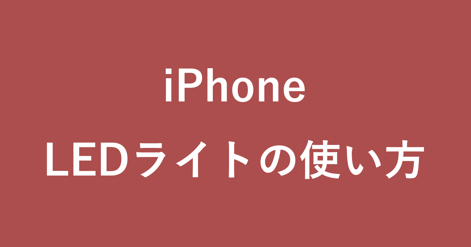 iphone led