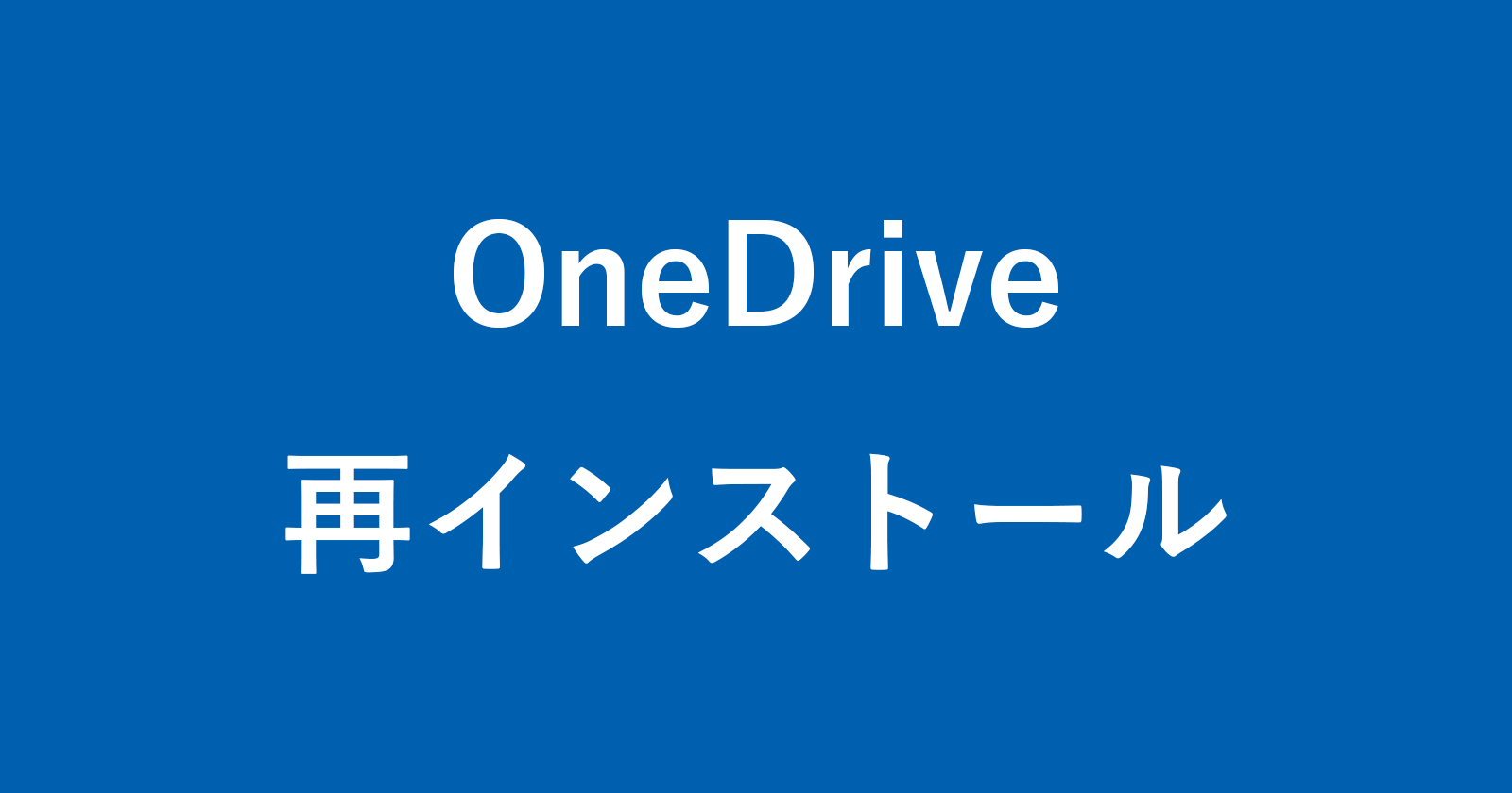 onedrive re install