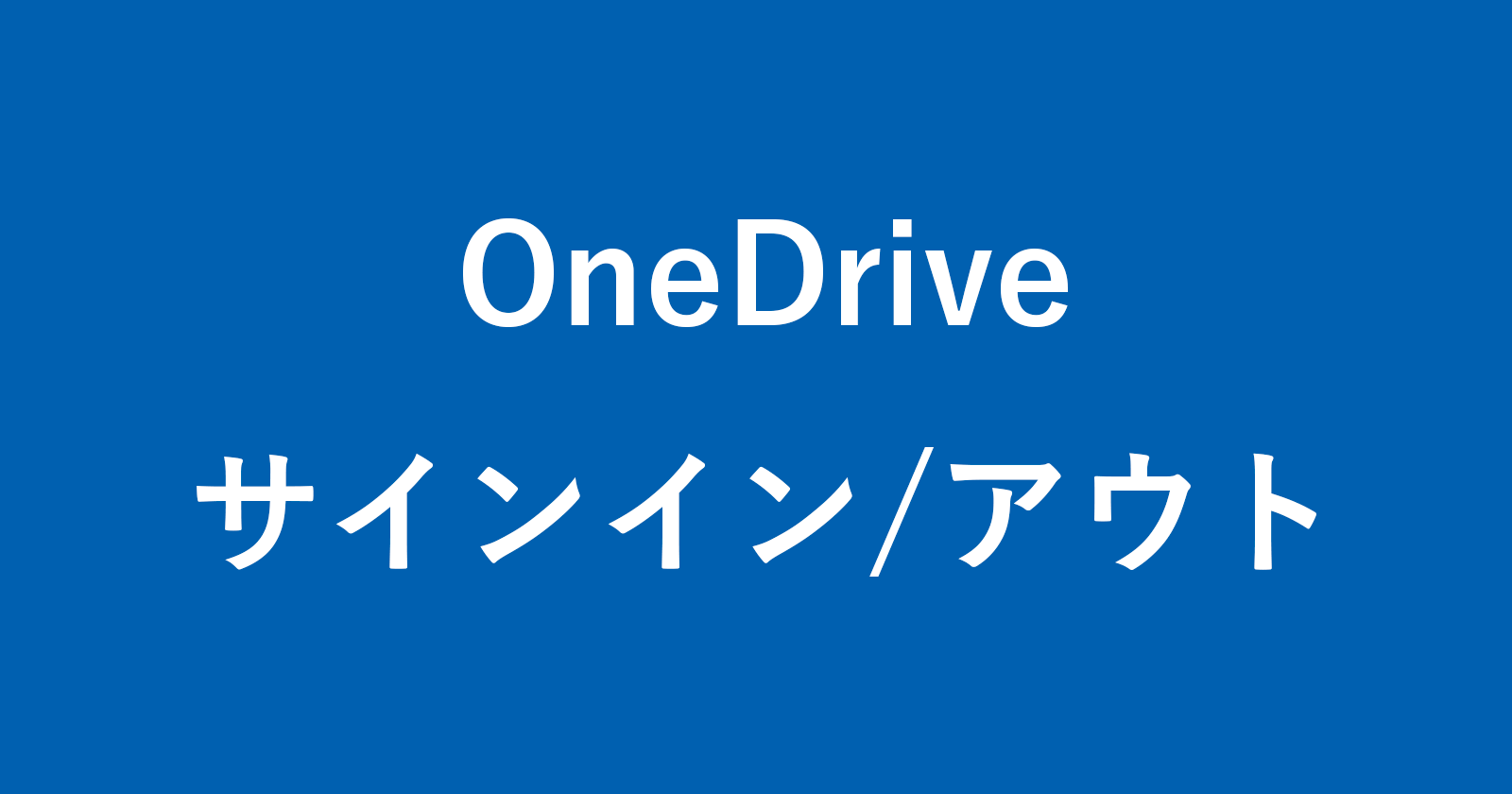 onedrive sign in out