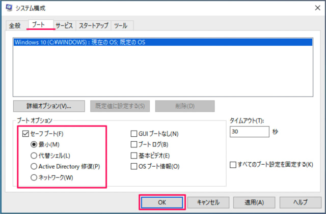 windows 10 msconfig safe mode 01 1