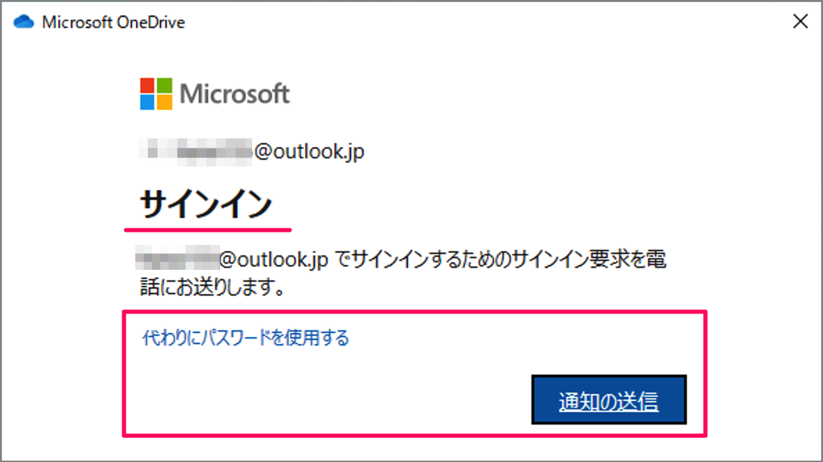 windows 10 onedrive sign in 03