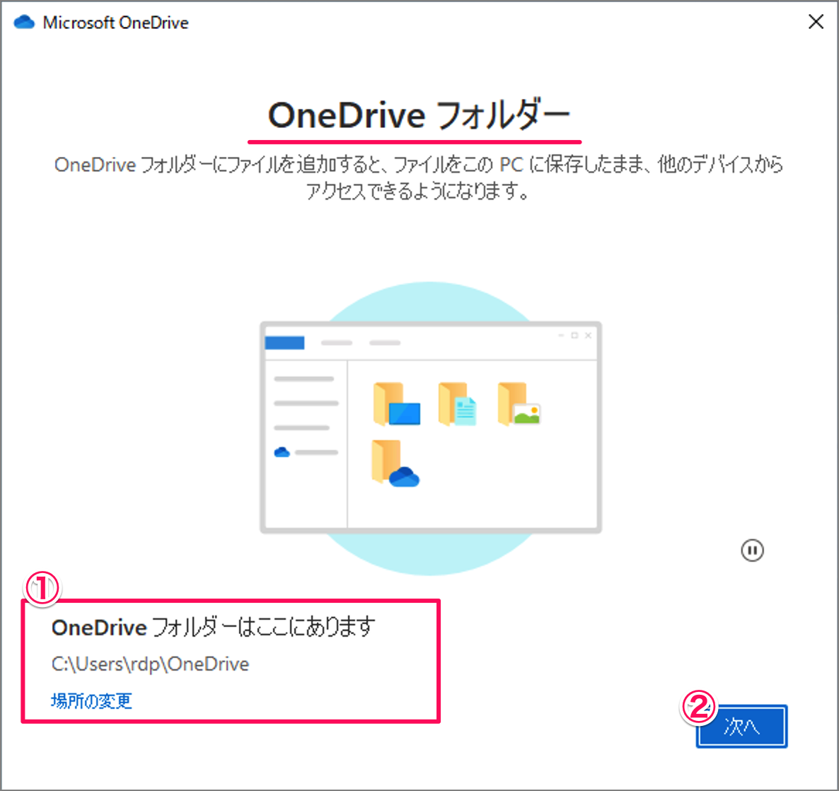 windows 10 onedrive sign in 06