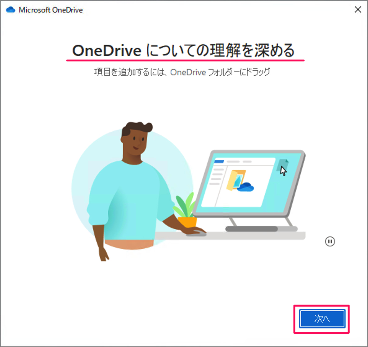 windows 10 onedrive sign in 09