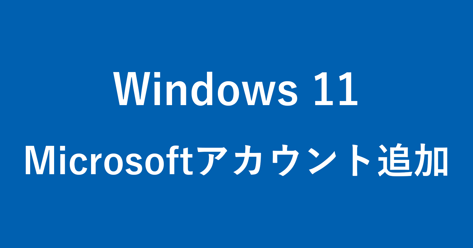 windows 11 add microsoft account