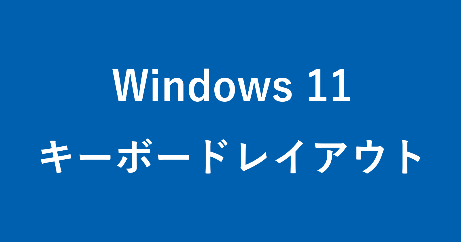 windows 11 keyboard layout