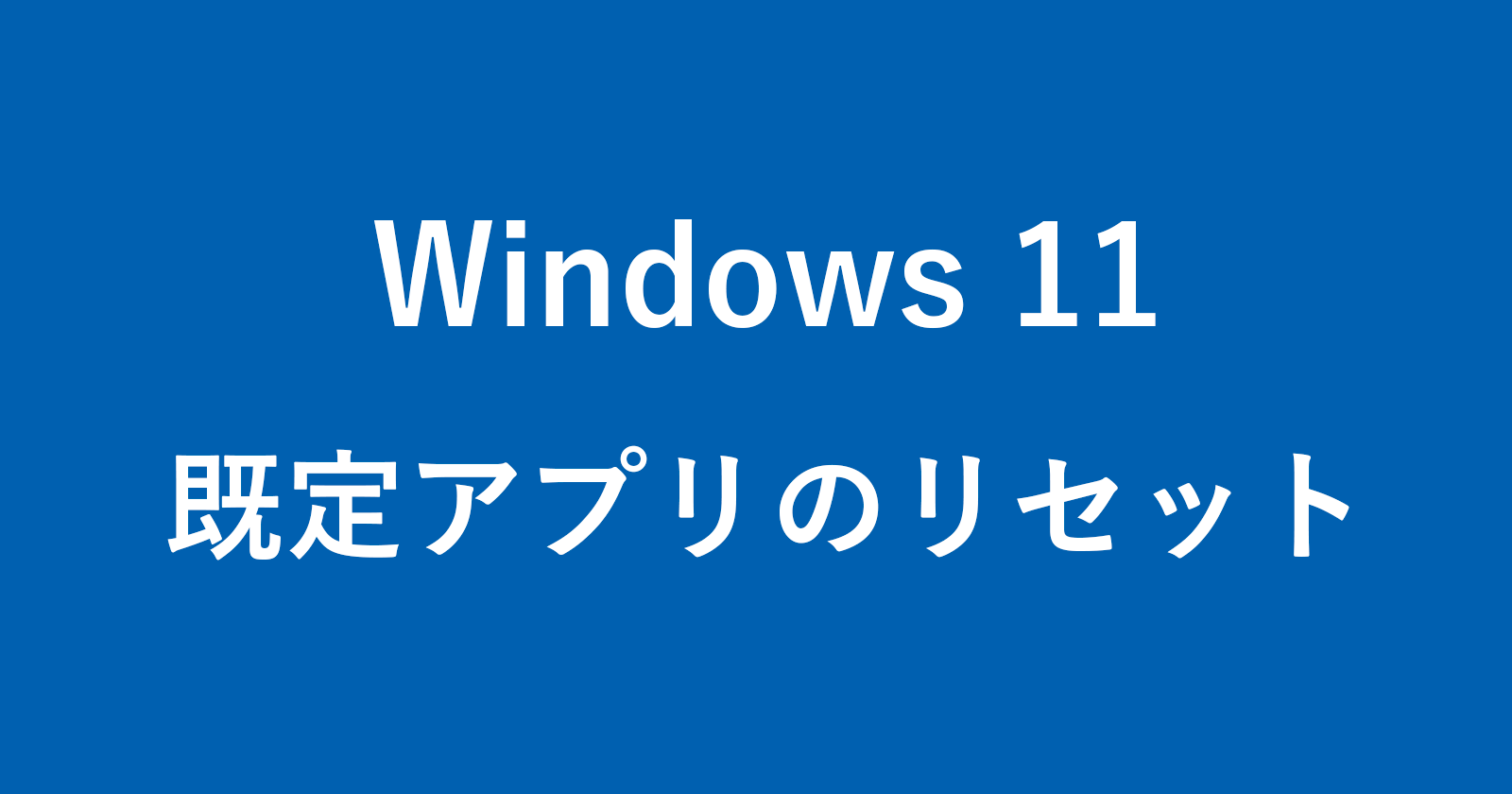 windows 11 reset defaults app