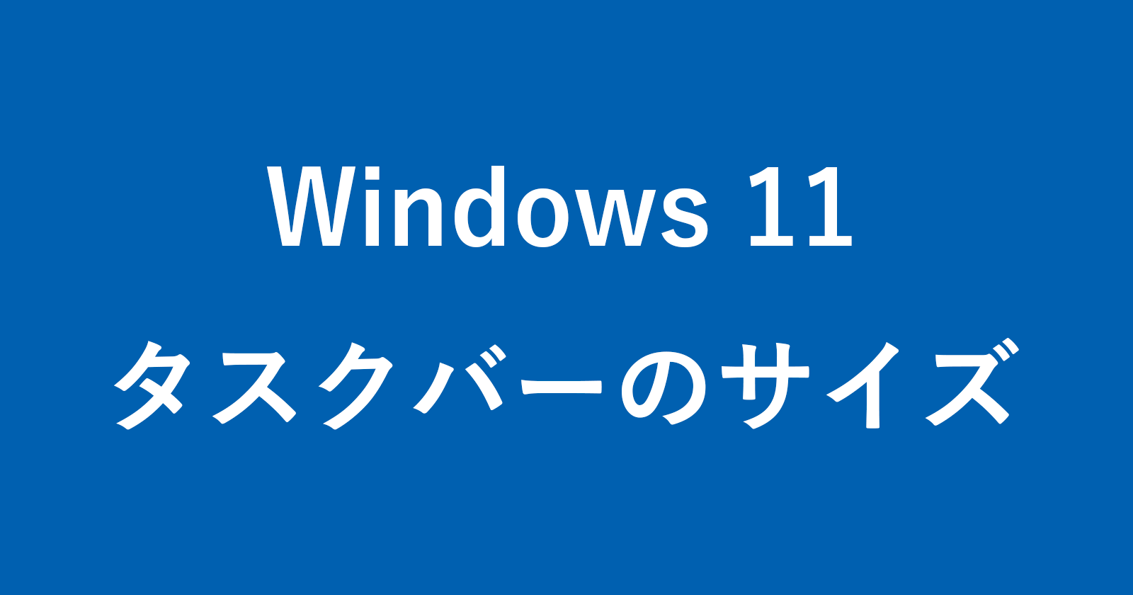 windows 11 taskbar size