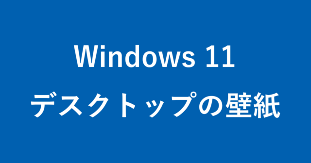 windows 11 wallpaper