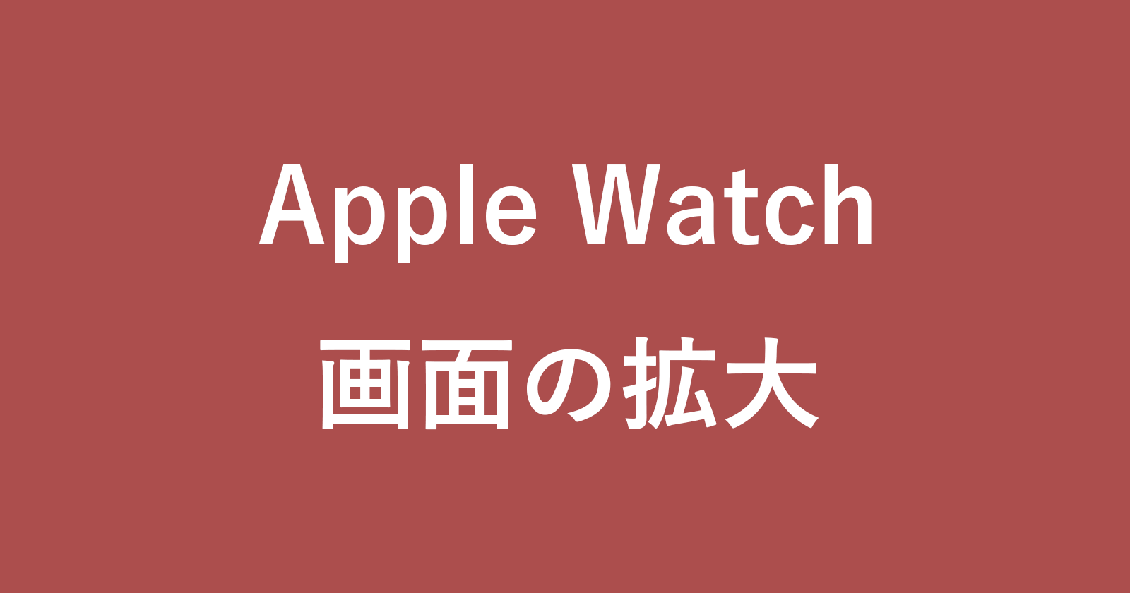 apple watch zoom