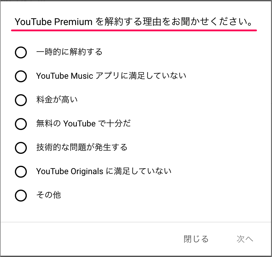 cancel youtube premium membership 03