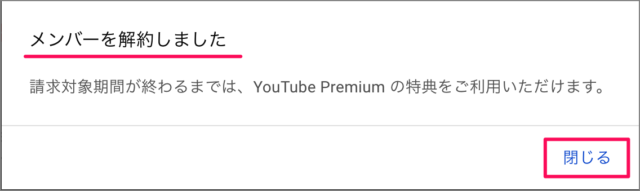 cancel youtube premium membership 05