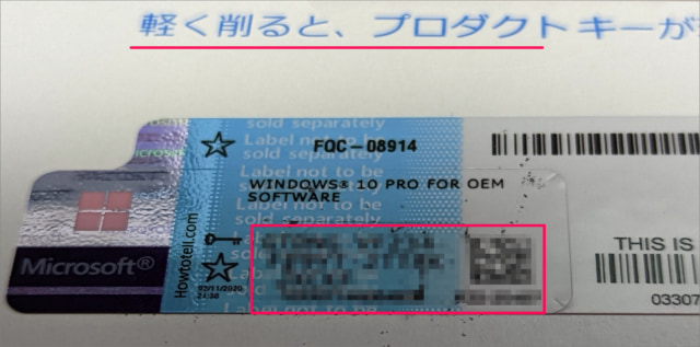 Windows 11 - プロダクトキーを確認する方法 - PC設定のカルマ