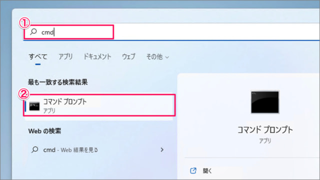 Windows 11 - プロダクトキーを確認する方法 - PC設定のカルマ