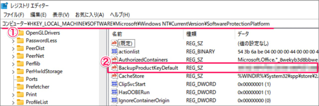find windows 11 product key 08