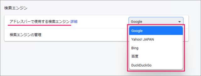 google chrome address bar search engine 04