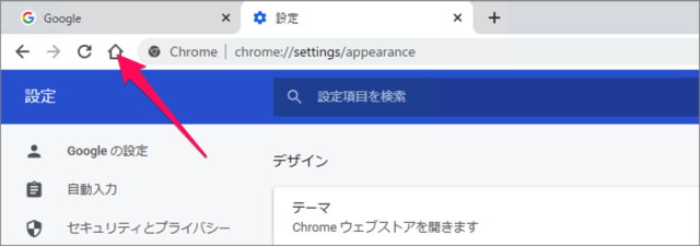 google chrome home button 06