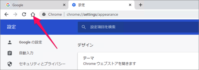 google chrome home button 09