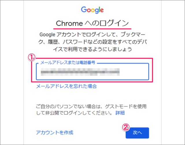 google chrome sync bookmarks 03