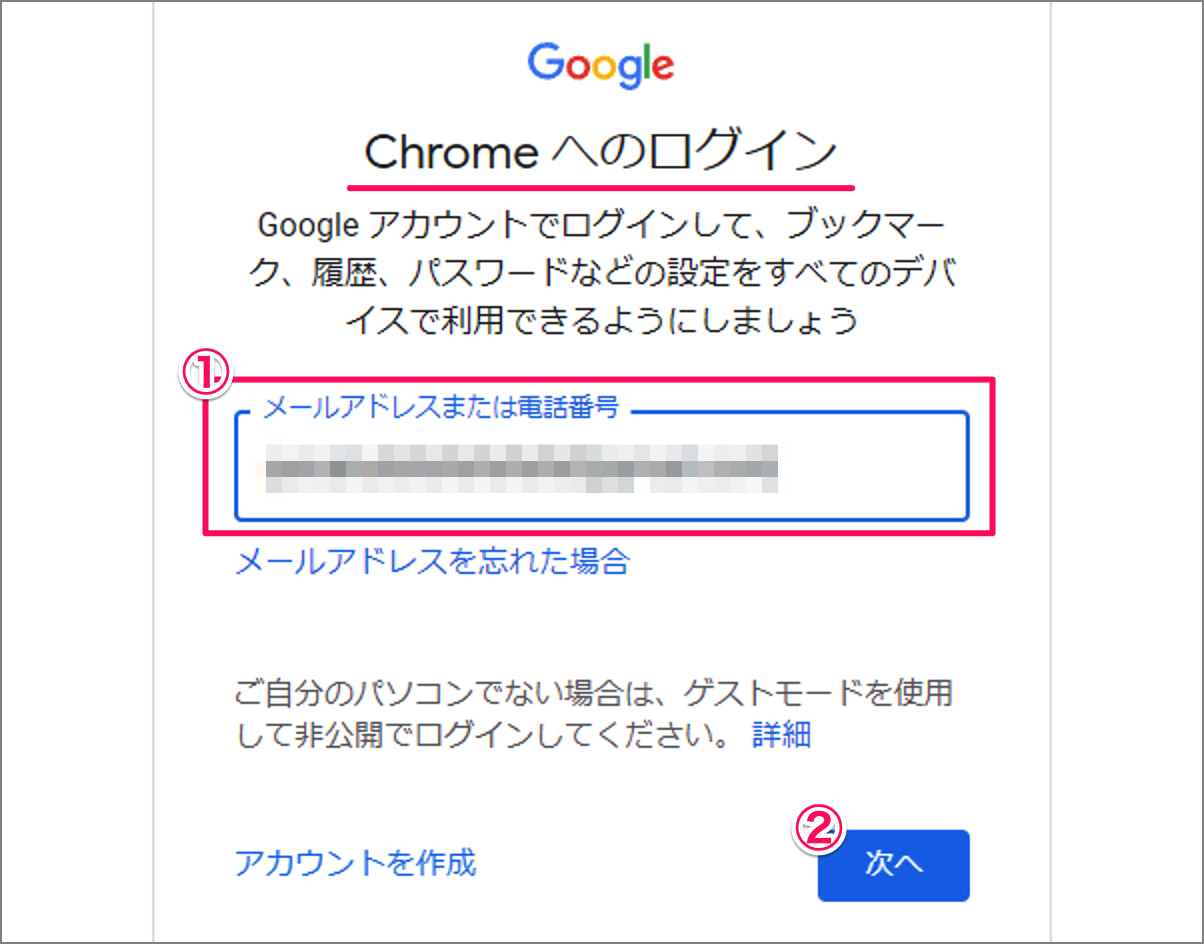 Chrome Sync Bookmarks