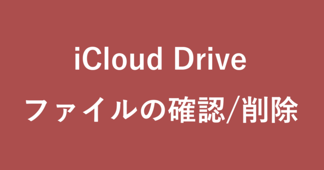 iphone icloud drive file