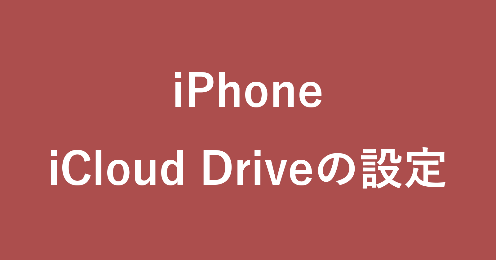 iphone icloud drive