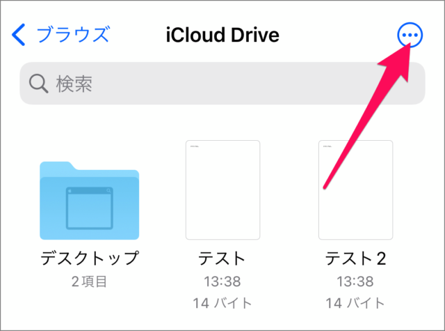 iphone ipad icloud drive file 07