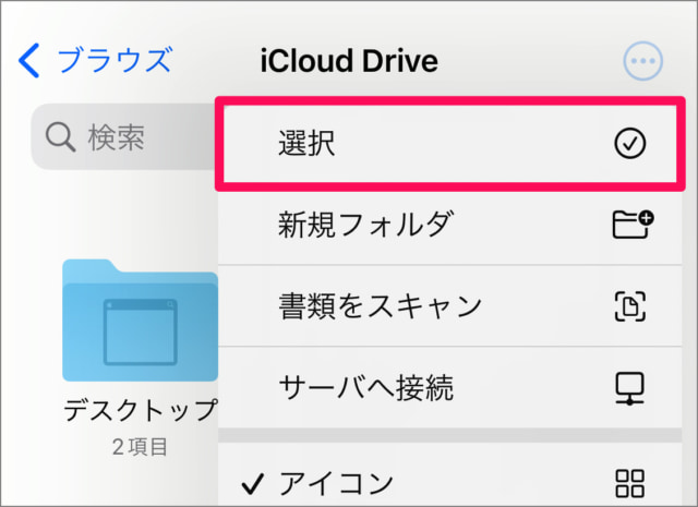 iphone ipad icloud drive file 08